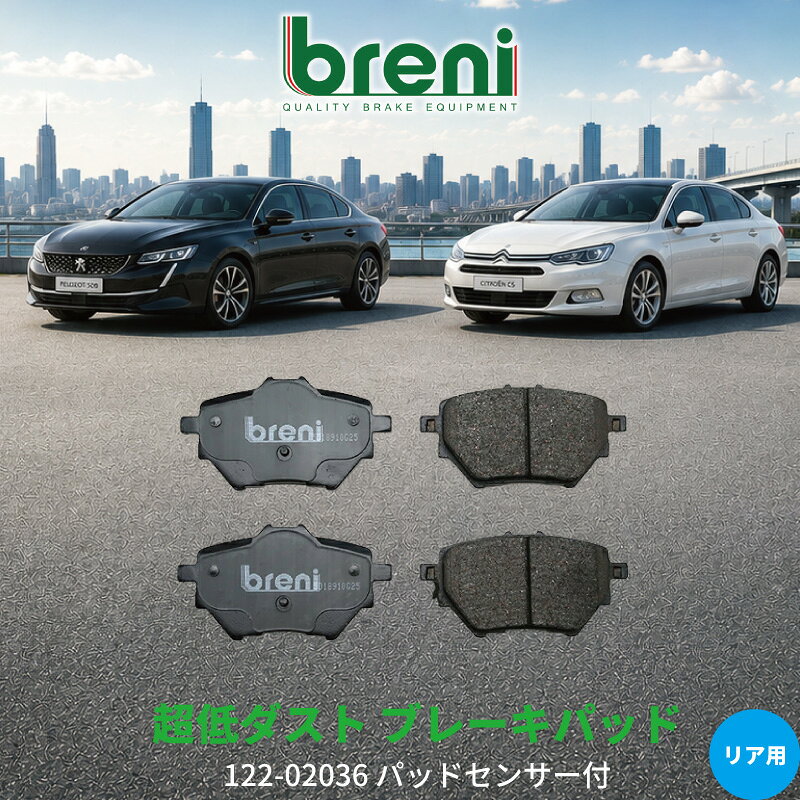 楽天市場】シトロエン ベルランゴ（ブレーキ｜パーツ）：車用品<車用品