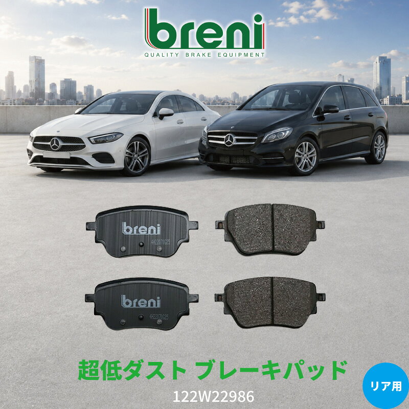 楽天市場】ベンツ aクラス（ブレーキパッド｜ブレーキ）：パーツ<車