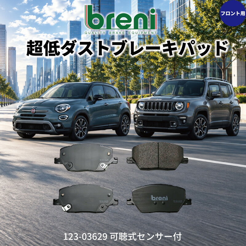 楽天市場】ジープ レネゲード（ブレーキ｜パーツ）：車用品<車用品