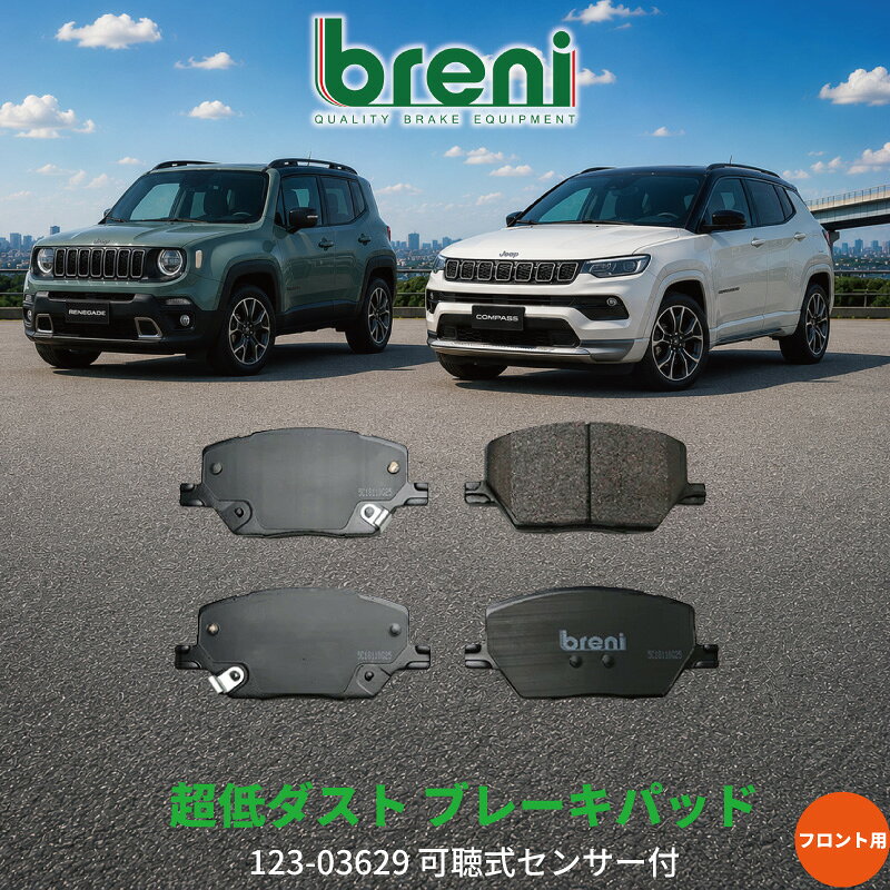HELLA PAGID ブレーキパッド jeepレネゲード 楽天市場】レネゲード ブレーキパッド+ローターの通販