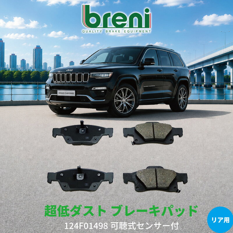 楽天市場】グランドチェロキー ブレーキパッドの通販