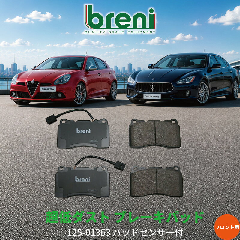 楽天市場】ジュリエッタ ブレーキパッドの通販