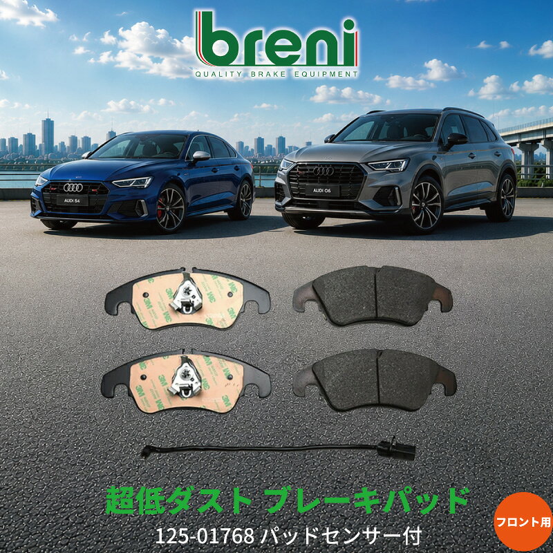 楽天市場】アウディ a5 ブレーキパッドの通販