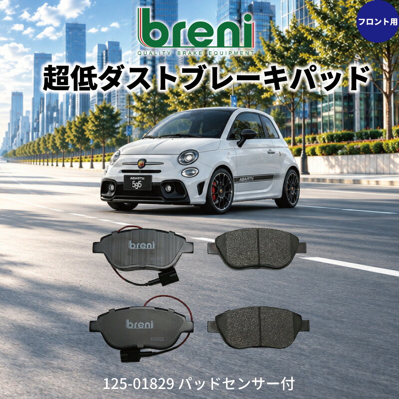 楽天市場】アバルト 595 ブレーキパッドの通販