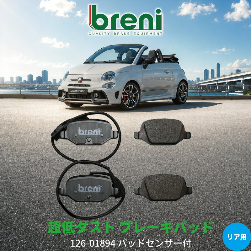 楽天市場】アバルト 595 ブレーキパッドの通販