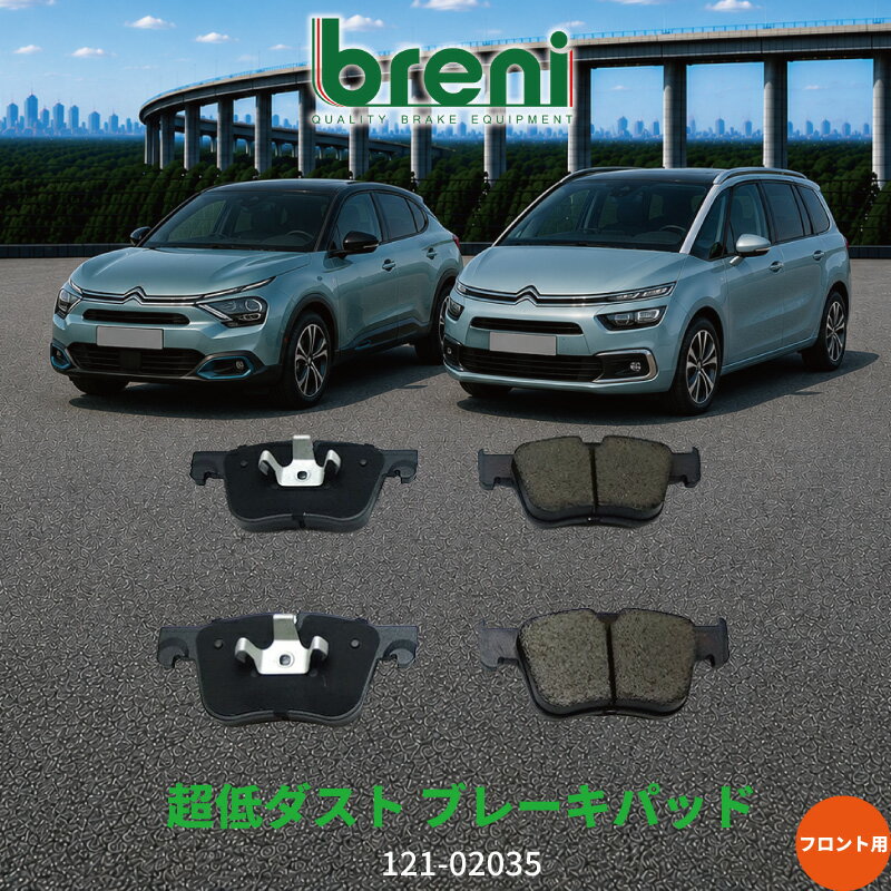グランドC4ピカソ　純正ブレーキパッド　1台分セット 楽天市場】c4 ピカソ ブレーキパッドの通販