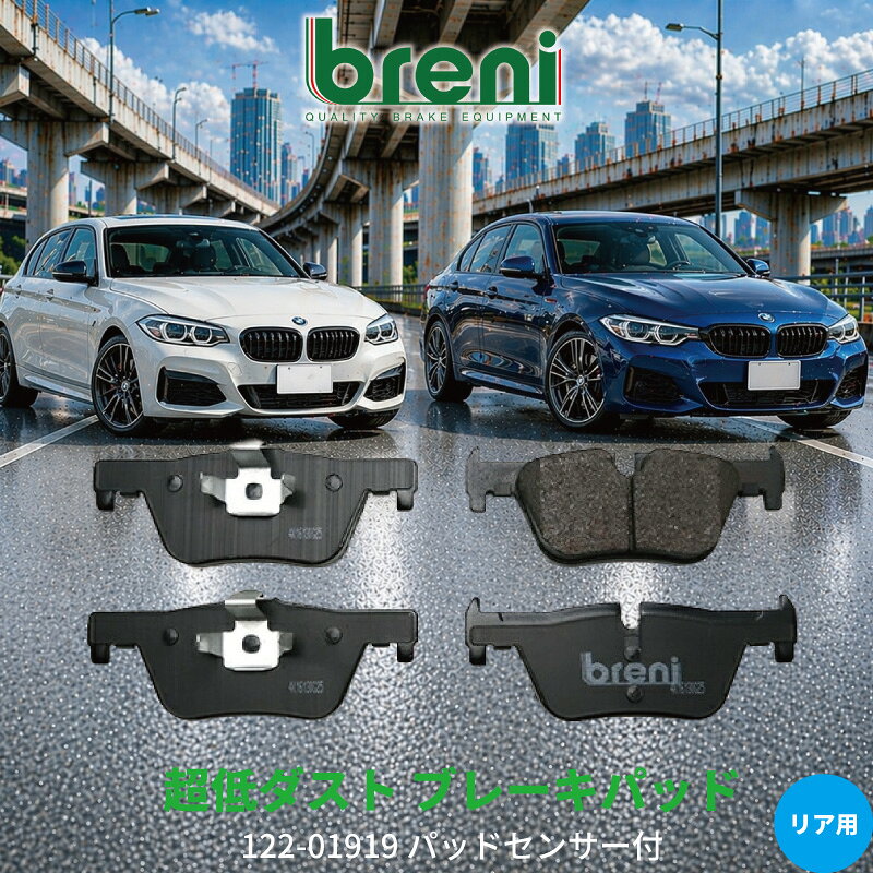 楽天市場】BMW（ブレーキパッド｜ブレーキ）：パーツ<車用品<車用品