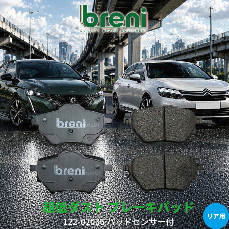 楽天市場】シトロエン ベルランゴ（ブレーキ｜パーツ）：車用品<車用品