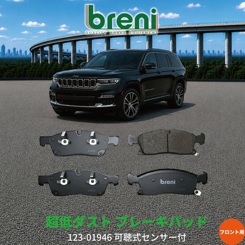 楽天市場】グランドチェロキー ブレーキパッドの通販