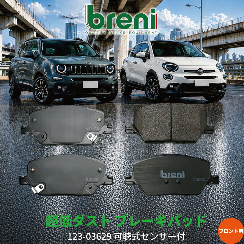 楽天市場】レネゲード ブレーキパッドの通販