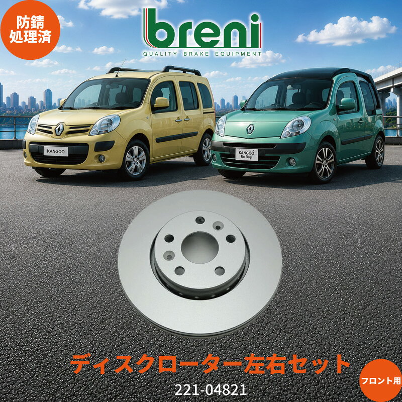 楽天市場】カングー ブレーキローターの通販