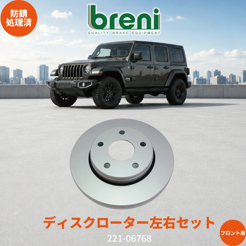 楽天市場】jk ラングラー ブレーキパッド フロントの通販