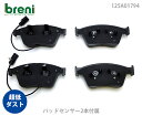 【超低ダスト】ブレーキパッドセットbreni（ブレーニ）DFPシリーズ フロント用センサー2本付属ベントレーコンチネンタルGT/GTCフライングスパー■あす楽対応（2A1794）