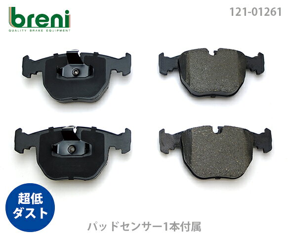 超低ダスト ブレーキパッドセット breni ブレーニ DFPシリーズ フロント用 センサー1本付属 BMW X5 | 21261B