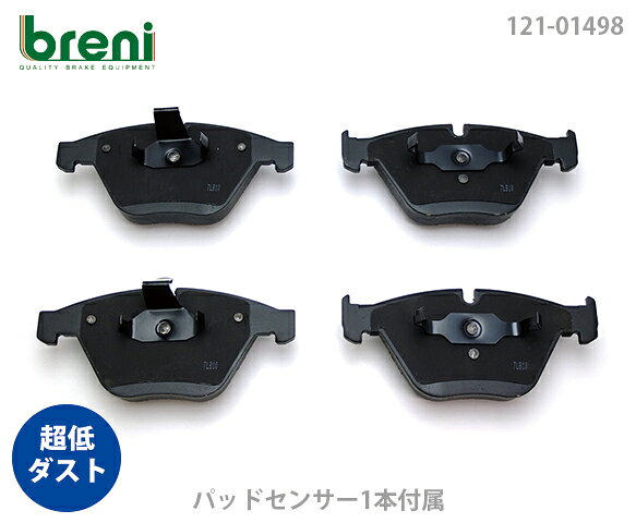 超低ダスト ブレーキパッドセット breni ブレーニ DFPシリーズ フロント用 センサー1本付属 BMW 3シリーズ 335i | 21498H