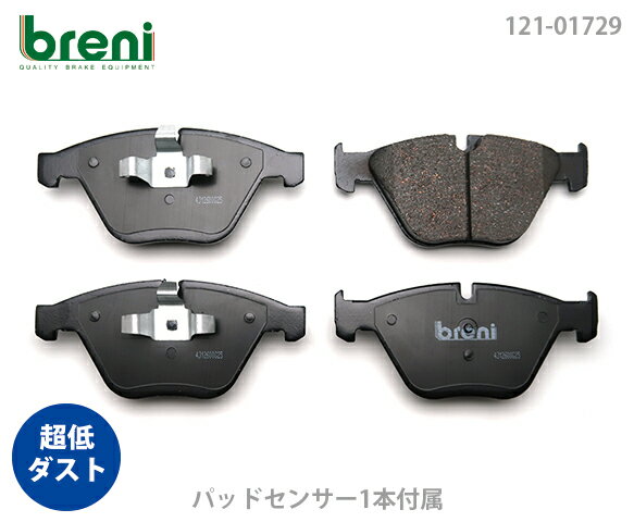 超低ダスト ブレーキパッドセット breni ブレーニ DFPシリーズ フロント用 センサー1本付属 BMW X1 sDrive18i sDrive20i | 21729D