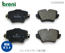 ■都度取寄せ商品【超低ダスト】ブレーキパッドセットbreni（ブレーニ）SPORTシリーズ フロント用センサー1本付属BMW5シリーズ523i 523d 523d xDrive■あす楽対応（2A2098A）