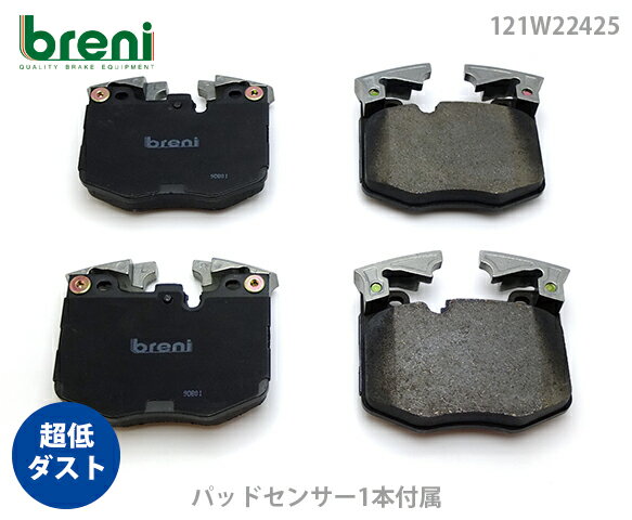 【超低ダスト】ブレーキパッドセットbreni（ブレーニ）DFPシリーズ フロント用センサー1本付属BMWX7X7 xDrive35d■あす楽対応（2W2425C）