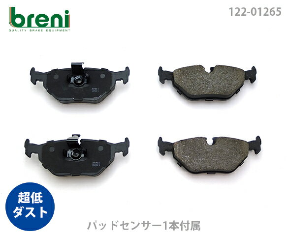 超低ダスト ブレーキパッドセット breni ブレーニ DFPシリーズ リア用 センサー1本付属 BMW 5シリーズ 525i 528i 530i 540i M5 | 21265A