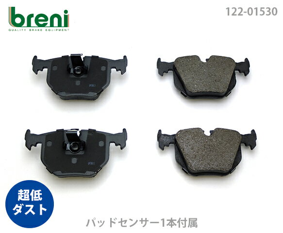 超低ダスト ブレーキパッドセット breni ブレーニ DFPシリーズ リア用 センサー1本付属 BMW 3シリーズ M3 | 21530B