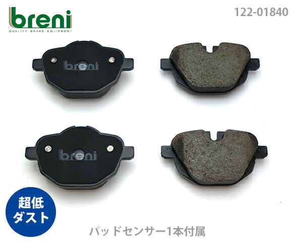 【超低ダスト】ブレーキパッドセットbreni（ブレーニ）DFPシリーズ リア用センサー1本付属BMW5シリーズ 6シリーズ523i 523d 530i623d 630i■あす楽対応（21840H）