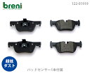 ブレーキパッドセットbreni（ブレーニ）DFPシリーズ リア用センサー1本付属BMW1シリーズ 2シリーズ 3シリーズ4シリーズ■あす楽対応（21919A）