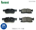 【超低ダスト】ブレーキパッドセットbreni（ブレーニ）DFPシリーズ フロント用ジープグランドチェロキー■あす楽対応（219460）