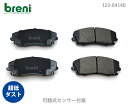 【超低ダスト】ブレーキパッドセットbreni(ブレーニ)DFPシリーズ フロント用クライスラー300C 300(241400)
