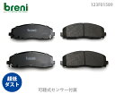 【超低ダスト】ブレーキパッドセットbreni（ブレーニ）DFPシリーズ フロント用ジープラングラー ラングラーアンリミテッド■あす楽対応（2F1589）