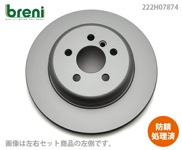 【防錆コーティング済】ディスクローター左右向きセットbreni（ブレーニ）SCDシリーズ リア用BMW トヨ..