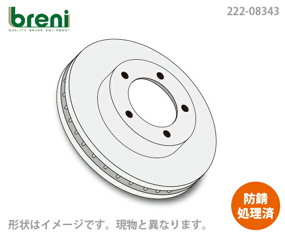 ■都度取寄せ商品 防錆コーティング済 ディスクローター左右セット breni ブレーニ SCDシリーズ リア用 アルファロメオ 159