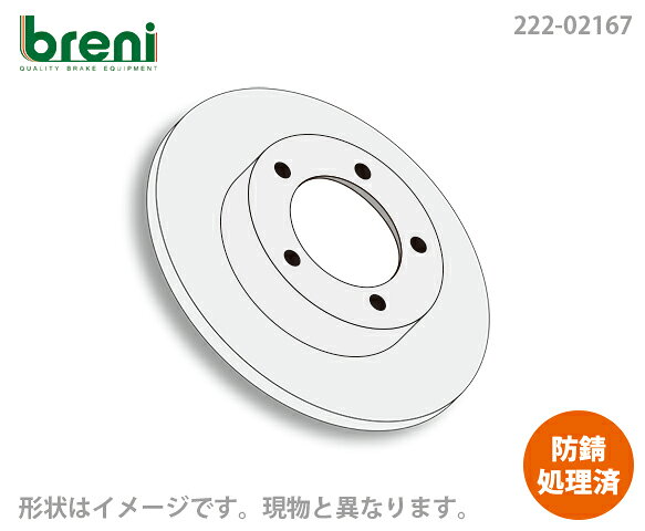 ■都度取寄せ商品 防錆コーティング済 ディスクローター左右セット breni ブレーニ SCDシリーズ リア用 スマート フォーフォー