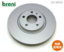 【防錆コーティング済】ディスクローター左右セットbreni(ブレーニ)SCDシリーズ フロント用アウディA4 A5 A6 Q5