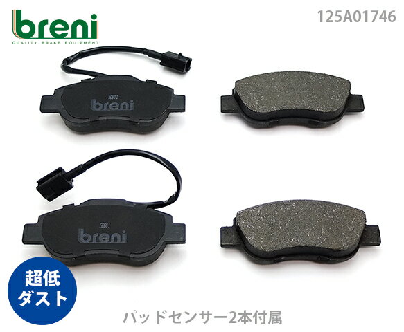楽天市場】フィアット500 低ダスト ブレーキパッドの通販