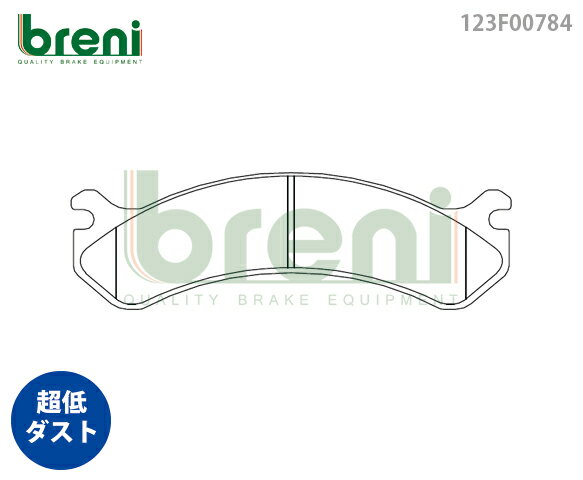 【超低ダスト】ブレーキパッドセットbreni（ブレーニ）DFPシリーズ フロント用ハマーH2■あす楽対応（2F0784）