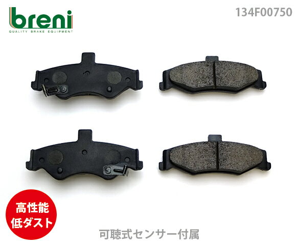 ■都度取寄せ商品 高性能低ダスト ブレーキパッドセット breni ブレーニ SPORT(スポルト) リア用 シボレー カマロ | 3F0750