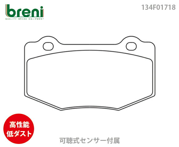 ■都度取寄せ商品【高性能低ダスト】ブレーキパッドセットbreni（ブレーニ）SPORT（スポルト）リア用シボレー キャディラックカマロ コルベットATS（3F1718）