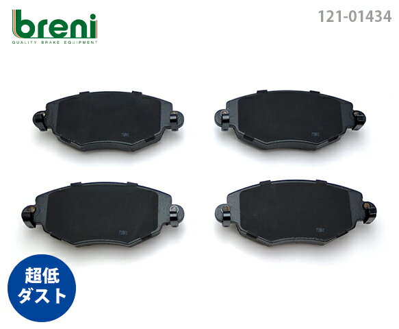 【超低ダスト】ブレーキパッドセットbreni（ブレーニ）DFPシリーズ フロント用ジャガーXタイプ（214340）