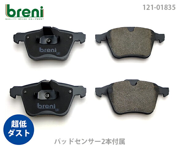 ��Ķ������ȡۥ֥졼���ѥåɥ��å�breni �֥졼��DFP���꡼�� �ե�����ѥ��󥵡�2����°���㥬��XK21835B