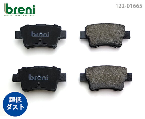 超低ダスト ブレーキパッドセット breni ブレーニ DFPシリーズ リア用 ジャガー Xタイプ | 216650