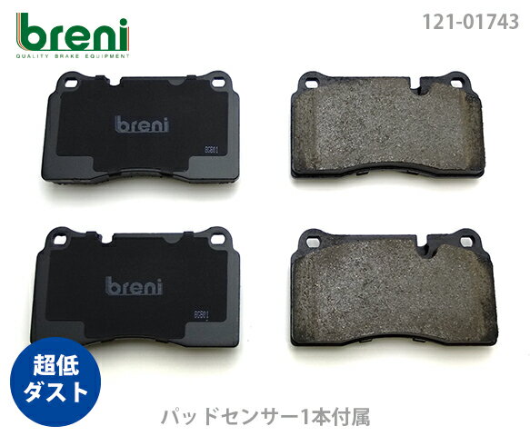 ブレーキパッドセットbreni（ブレーニ）DFPシリーズ フロント用センサー1本付属ランドローバーレンジローバー3レンジローバーヴォーグレンジローバースポーツ■あす楽対応（21743A）