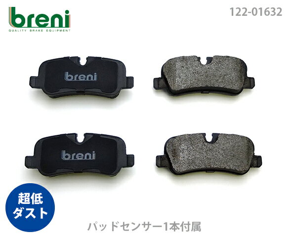 ブレーキパッドセットbreni（ブレーニ）DFPシリーズ リア用センサー1本付属ランドローバーディスカバリー3 ディスカバリー4レンジローバーヴォーグ レンジローバースポーツ■あす楽対応（21632A）