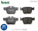 【超低ダスト】ブレーキパッドセットbreni（ブレーニ）DFPシリーズ リア用センサー1本付属ランドローバーディスカバリースポーツ■あす楽対応（22110D）