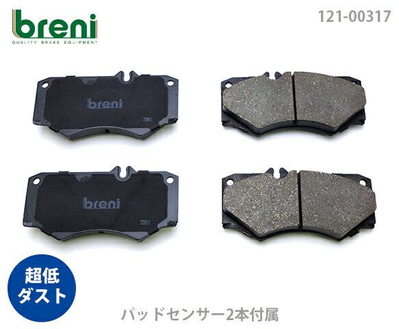 楽天輸入車ブレーキパッド販売Autofren【超低ダスト】ブレーキパッドセットbreni（ブレーニ）DFPシリーズ フロント用センサー4本付属メルセデスベンツGクラス（ゲレンデ）G350 G350d G550■あす楽対応（20317D）