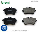 【超低ダスト】ブレーキパッドセットbreni（ブレーニ）DFPシリーズ フロント用センサー1本付属メルセデスベンツAクラス BクラスA170 A180 B170 B180■あす楽対応（21630A）