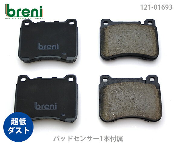 【超低ダスト】ブレーキパッドセットbreni（ブレーニ）DFPシリーズ フロント用センサー1本付属メルセデスベンツCクラス CLK SLKC180 C200 C230 C240 C280CLK200 SLK200 SLK350■あす楽対応（21693A）