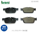 【超低ダスト】ブレーキパッドセットbreni（ブレーニ）DFPシリーズ フロント用センサー1本付属メルセデスベンツML GL GLE GLSML350 GL550 GLE43AMGGLS350d GLS550d■あす楽対応（21970A）