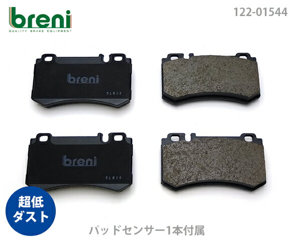 楽天輸入車ブレーキパッド販売Autofren【超低ダスト】ブレーキパッドセットbreni（ブレーニ）DFPシリーズ リア用センサー1本付属メルセデスベンツSLKSLK55AMG■あす楽対応（21544B）