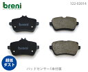 【超低ダスト】ブレーキパッドセットbreni（ブレーニ）DFPシリーズ リア用センサー1本付属メルセデスベンツSクラス SL■あす楽対応（22014A）