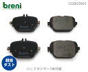 【超低ダスト】ブレーキパッドセットbreni（ブレーニ）DFPシリーズ リア用センサー1本付属メルセデスベンツEクラス CLS AMG GTGLCE400 E450 E43 E56 E63CLS450 CLS53AMG GT43 AMG GT53GLC63■あす楽対応（2W2603A）